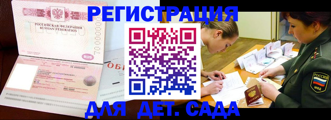 купить прописку в Сасово