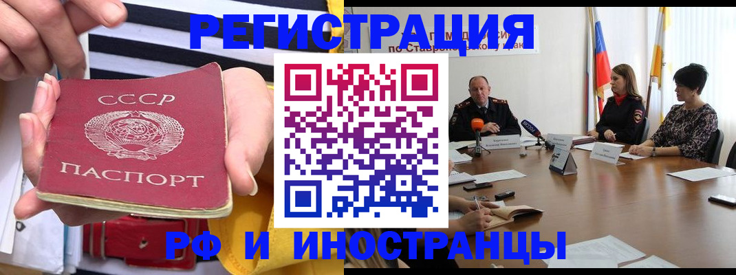 временная регистрация поиск в Сасово