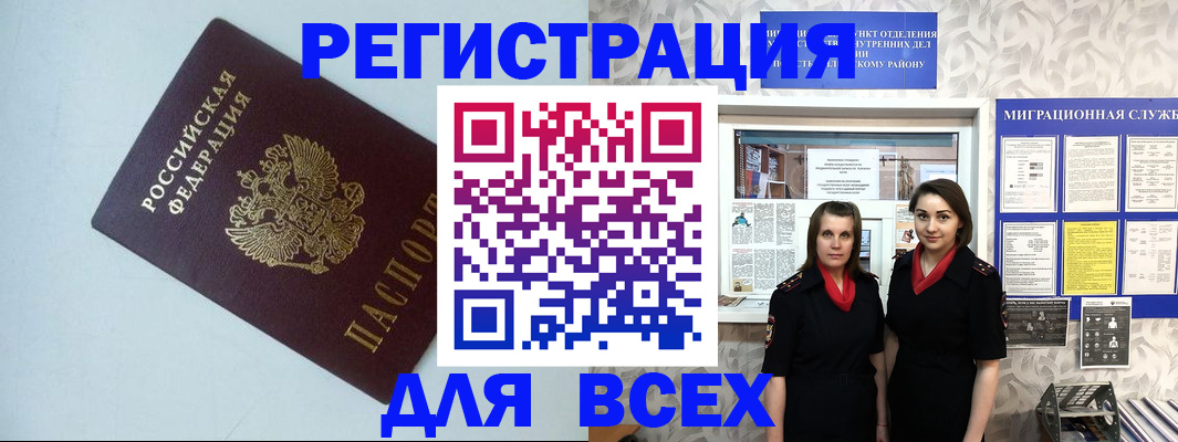 регистрация для школы в Сасово