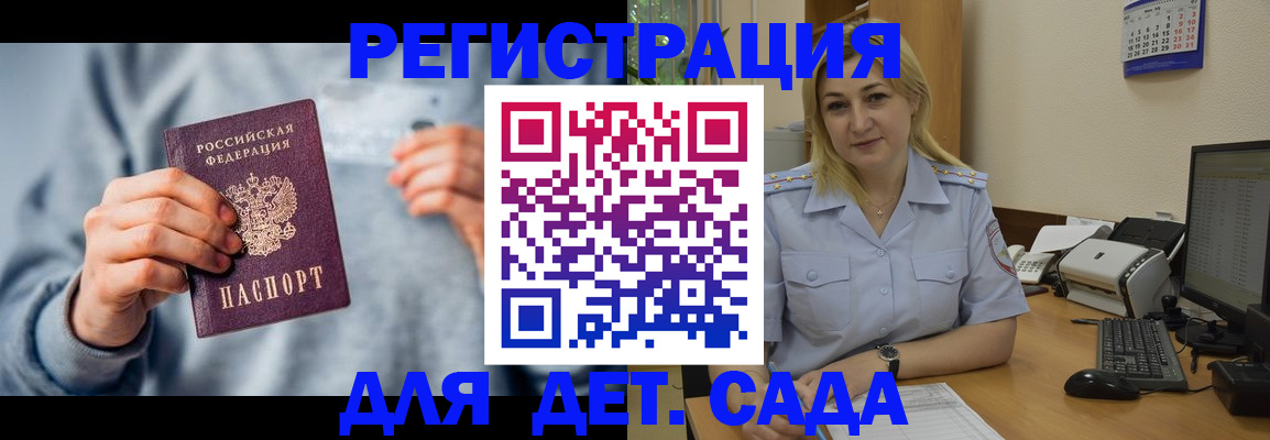 миграционный учет в Сасово