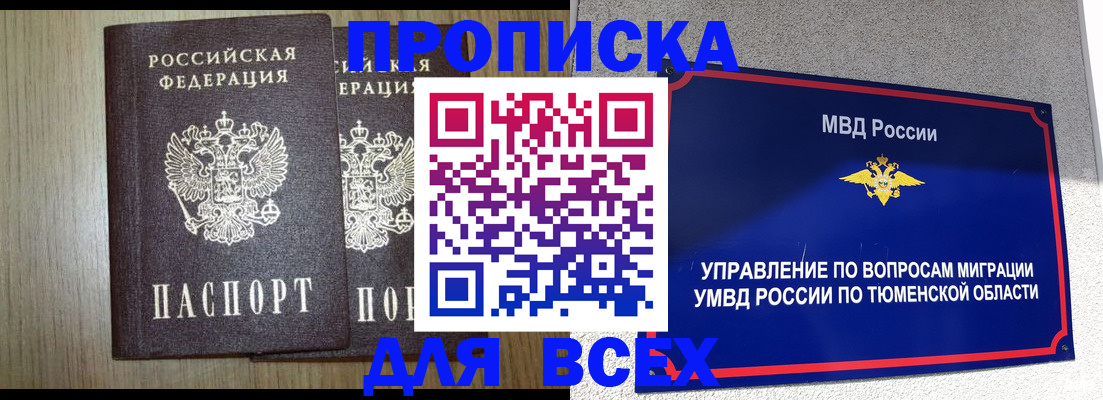 временная регистрация госуслуги в Сасово