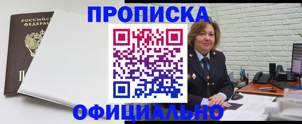 временная регистрация 2025 в Сасово