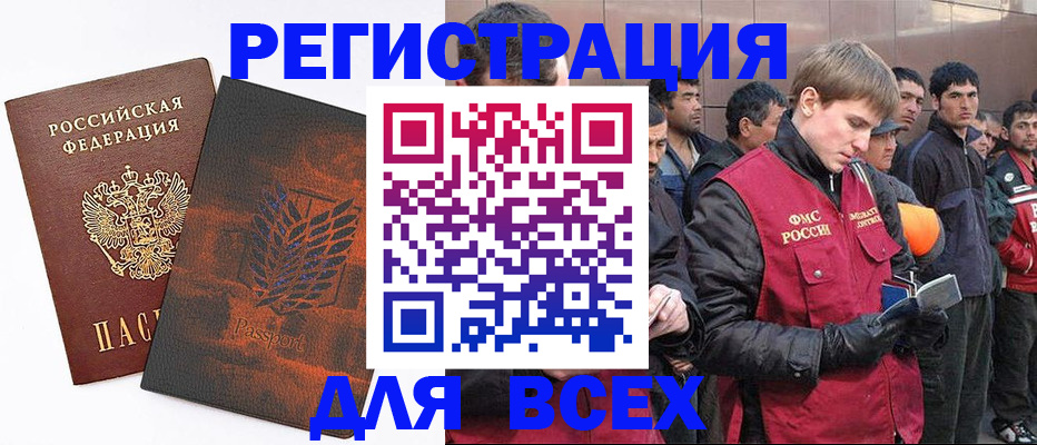прописка для кредита в Сасово